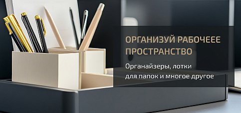 Пригласите менеджера к себе в офис