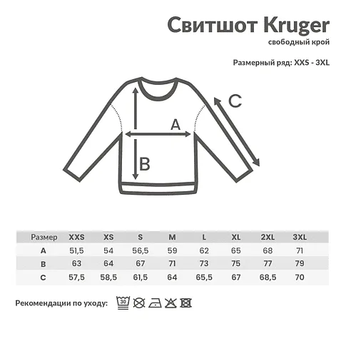Свитшот Iqoniq Kruger из переработанного хлопка, свободный крой, унисекс, 340 г/м²